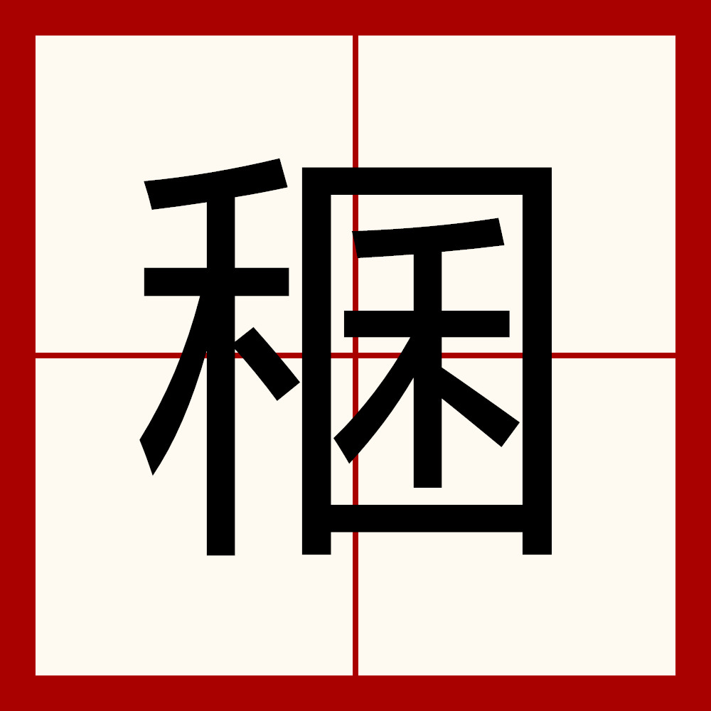 英雄联盟注册-??鐮仡?ら鉗照~欥巾Z??	Vg-?W?抃??j?&amp;>r€z罰{的简单介绍